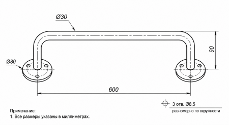 Поручень прямой настенный из нержавеющей стали, 600 мм